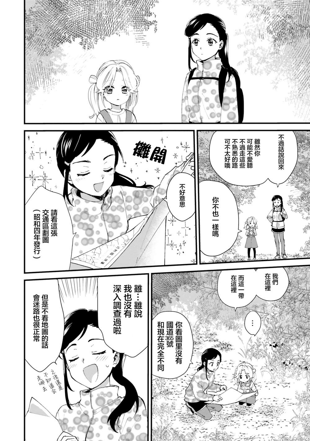 第7话15