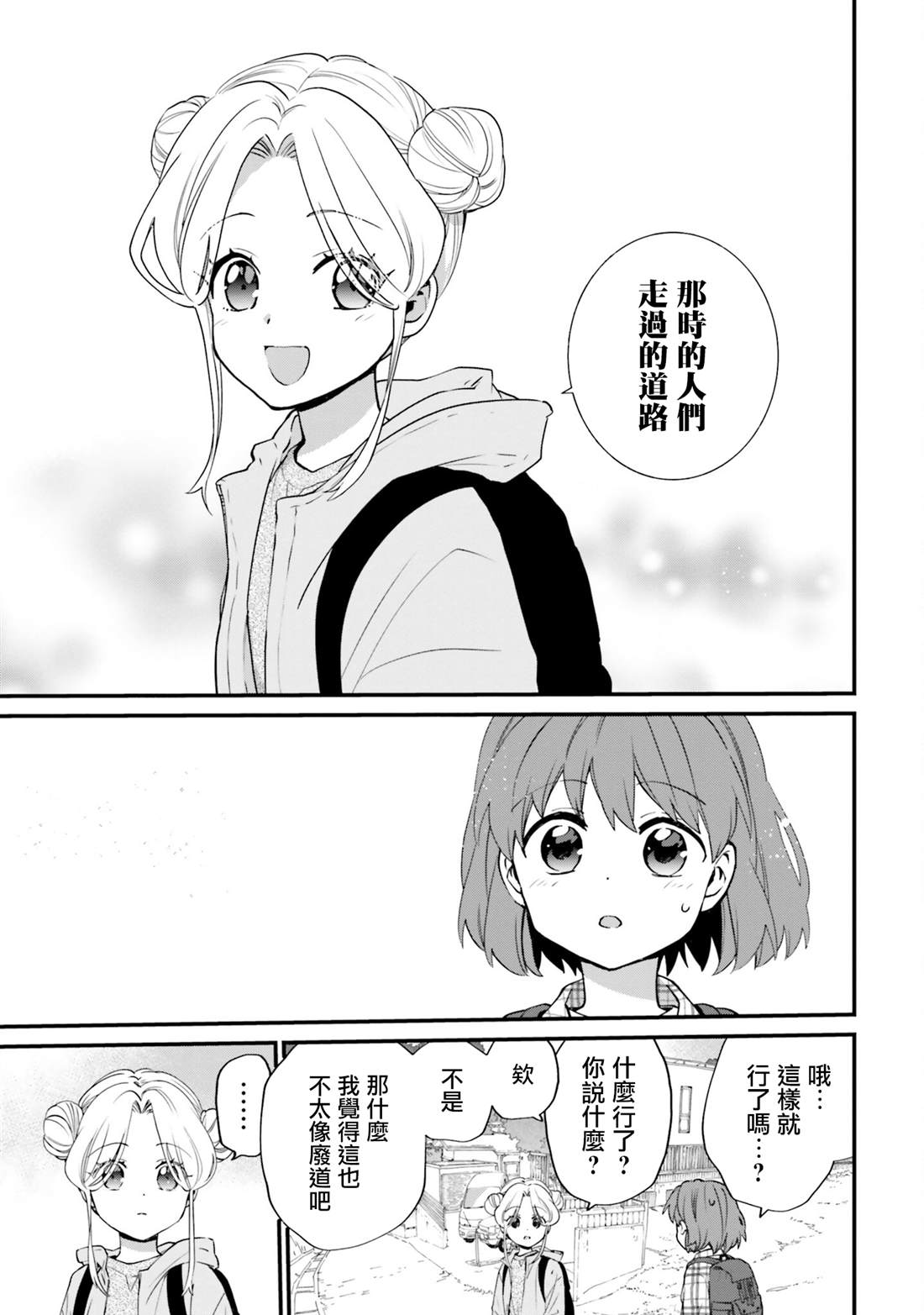 第9话18