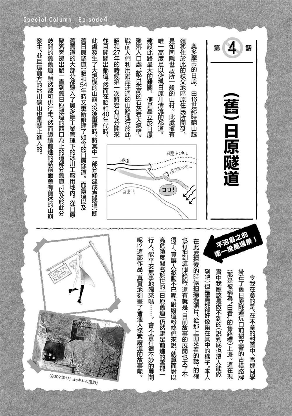 第4话20