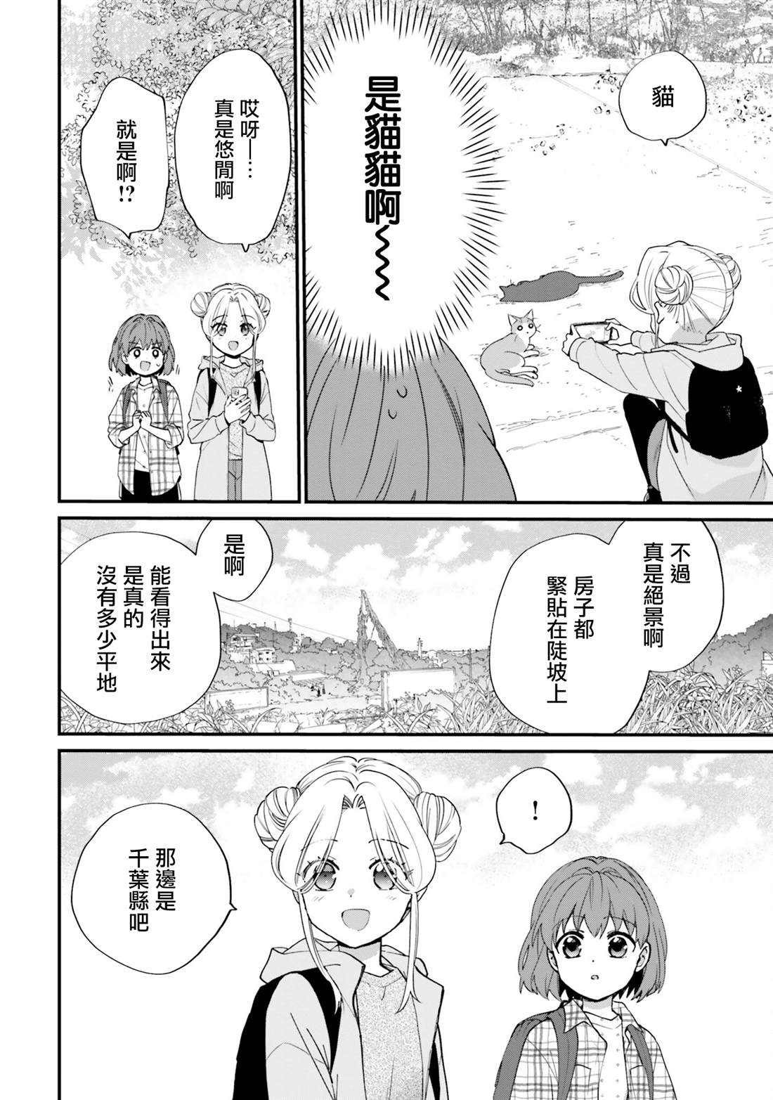 第9话13
