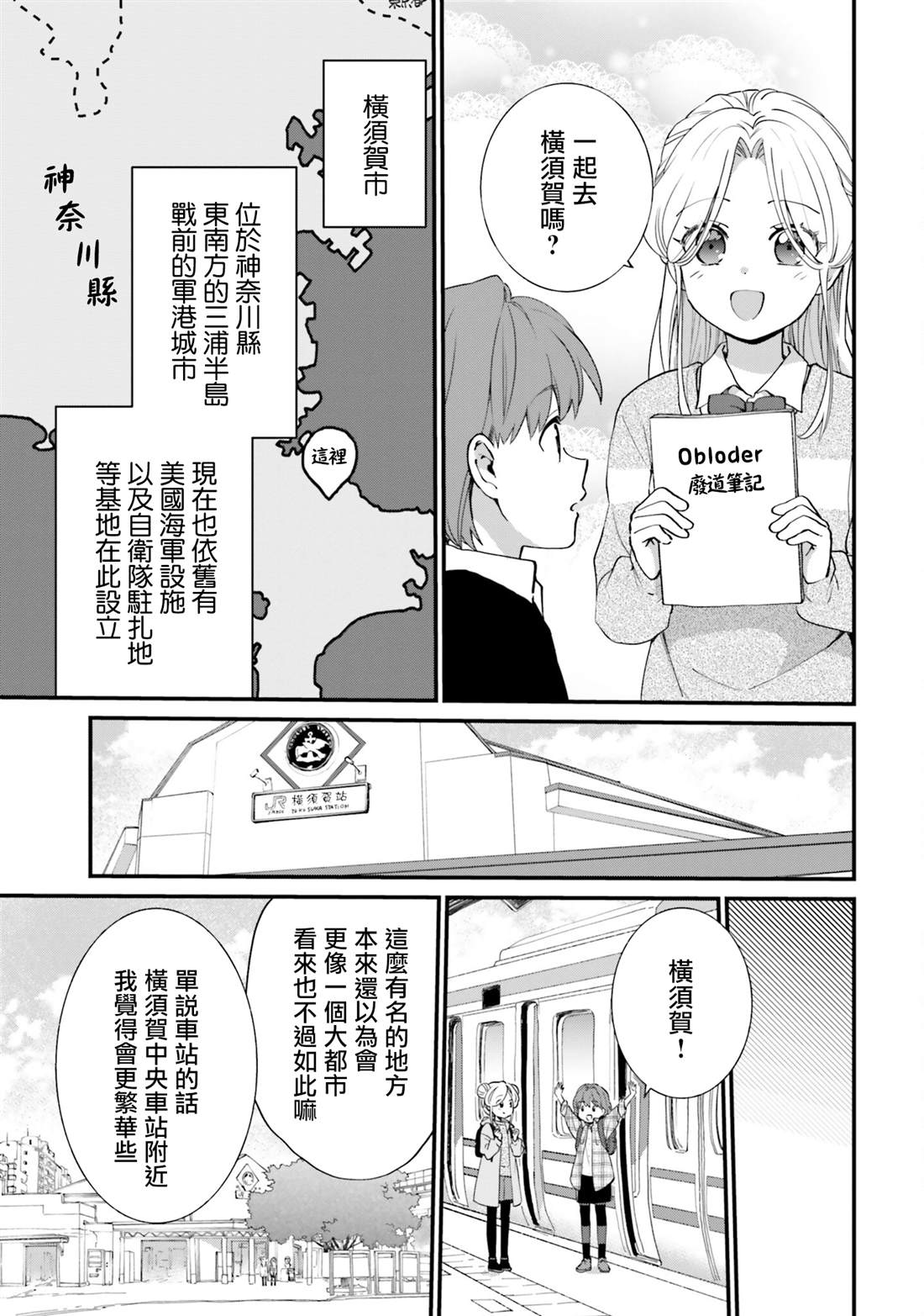 第9话2