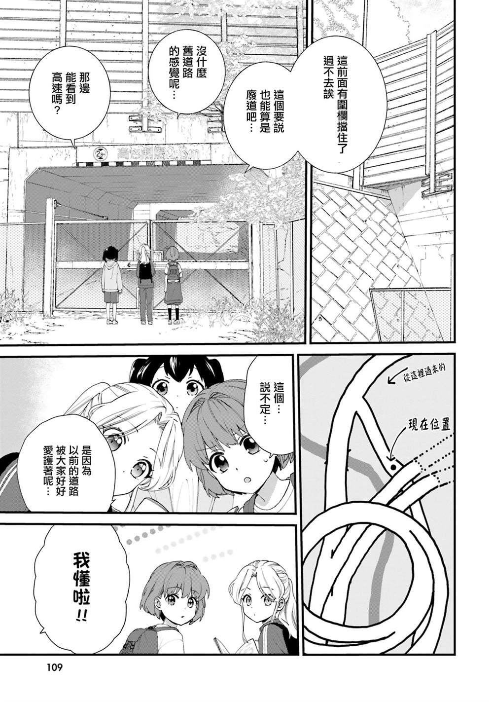 第5话8
