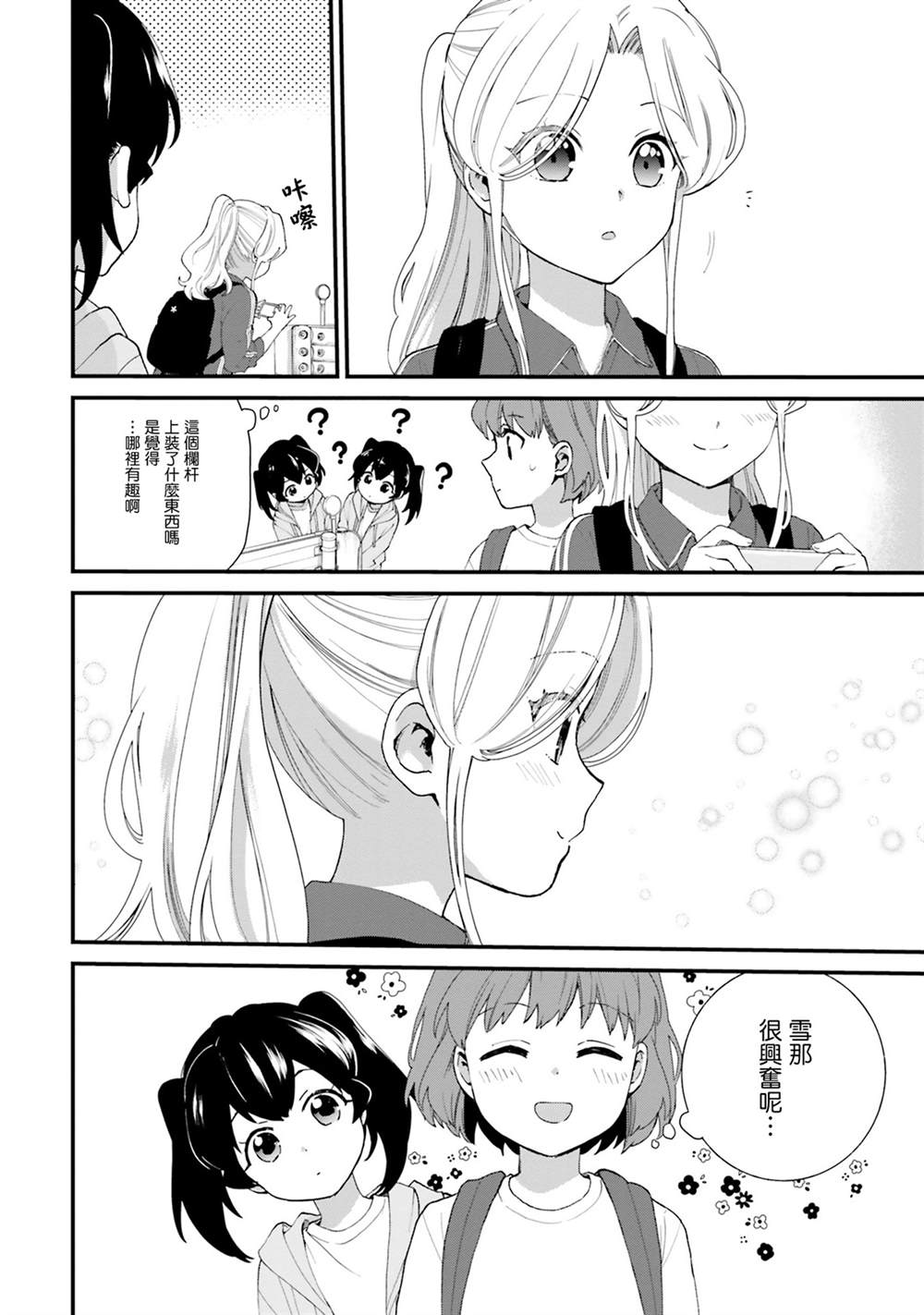 第5话5