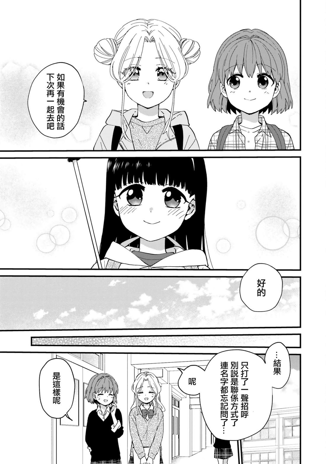 第11话18