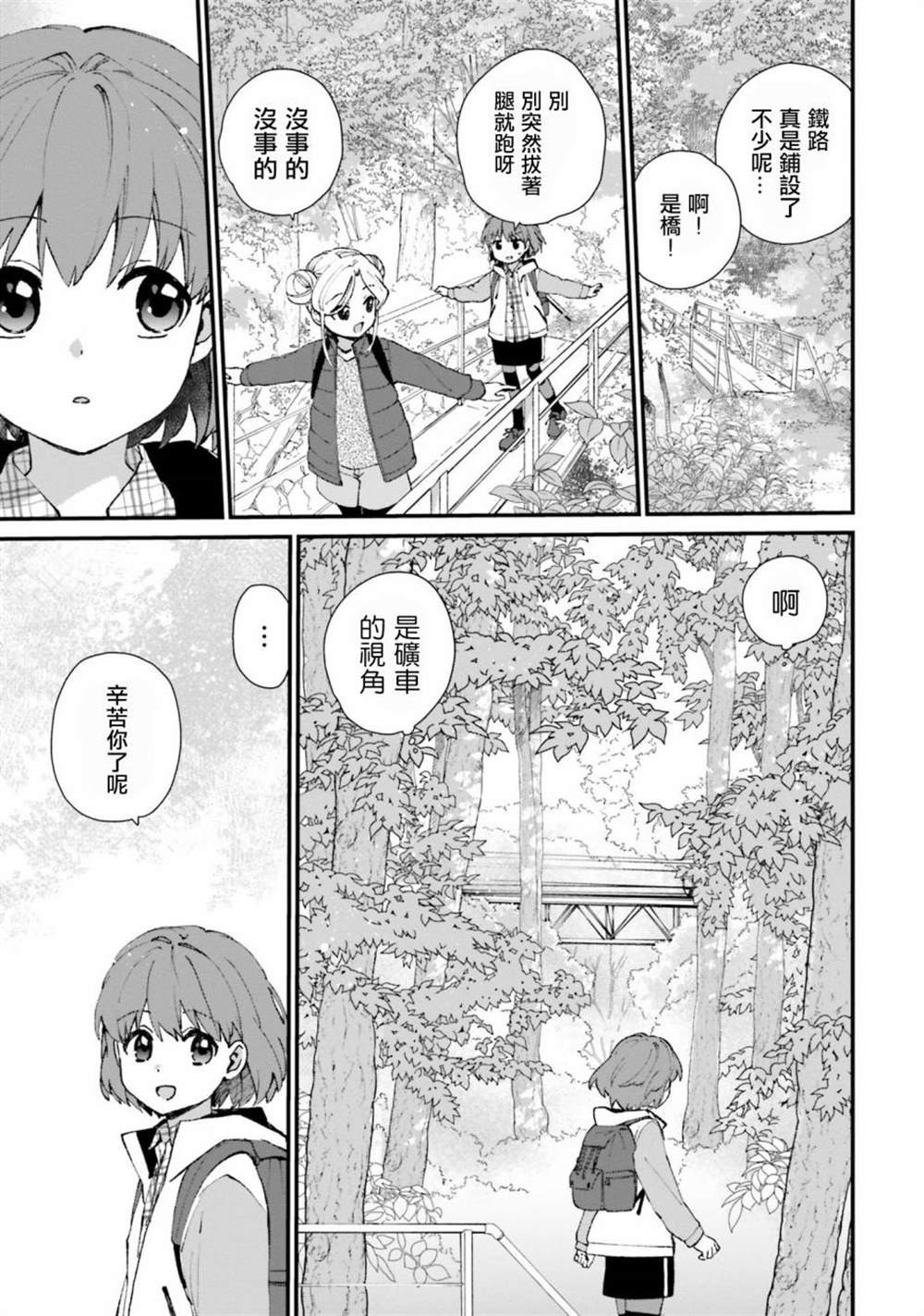 第3话12