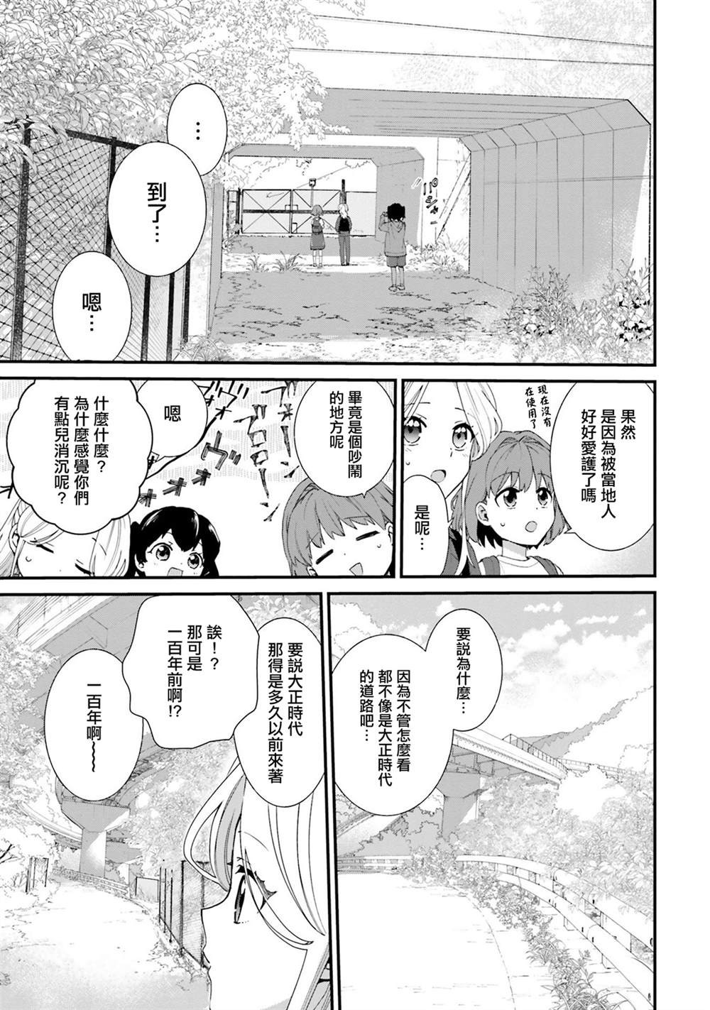 第5话12