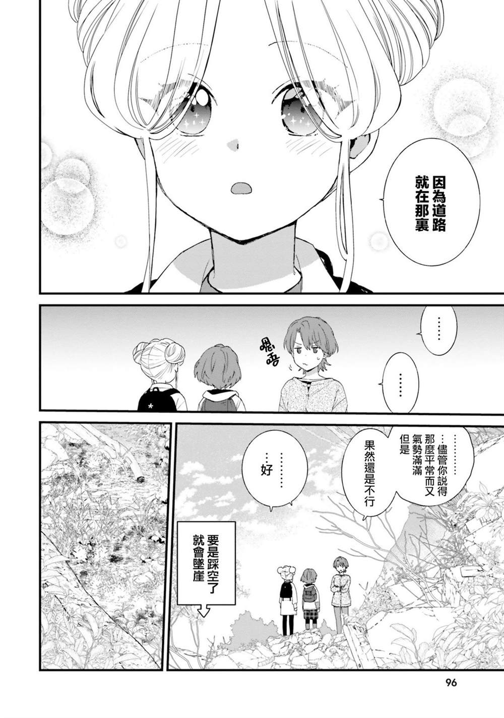 第4话17