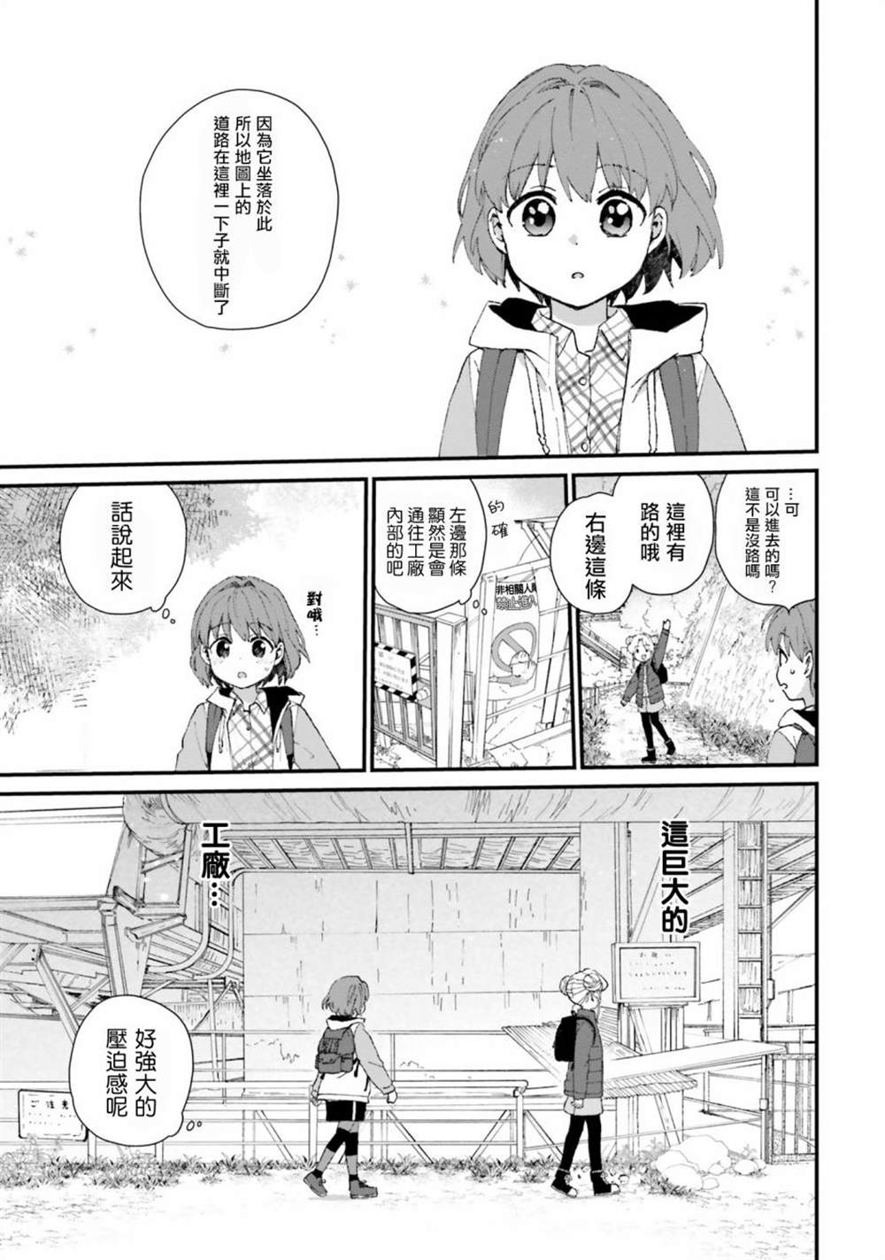 第3话6