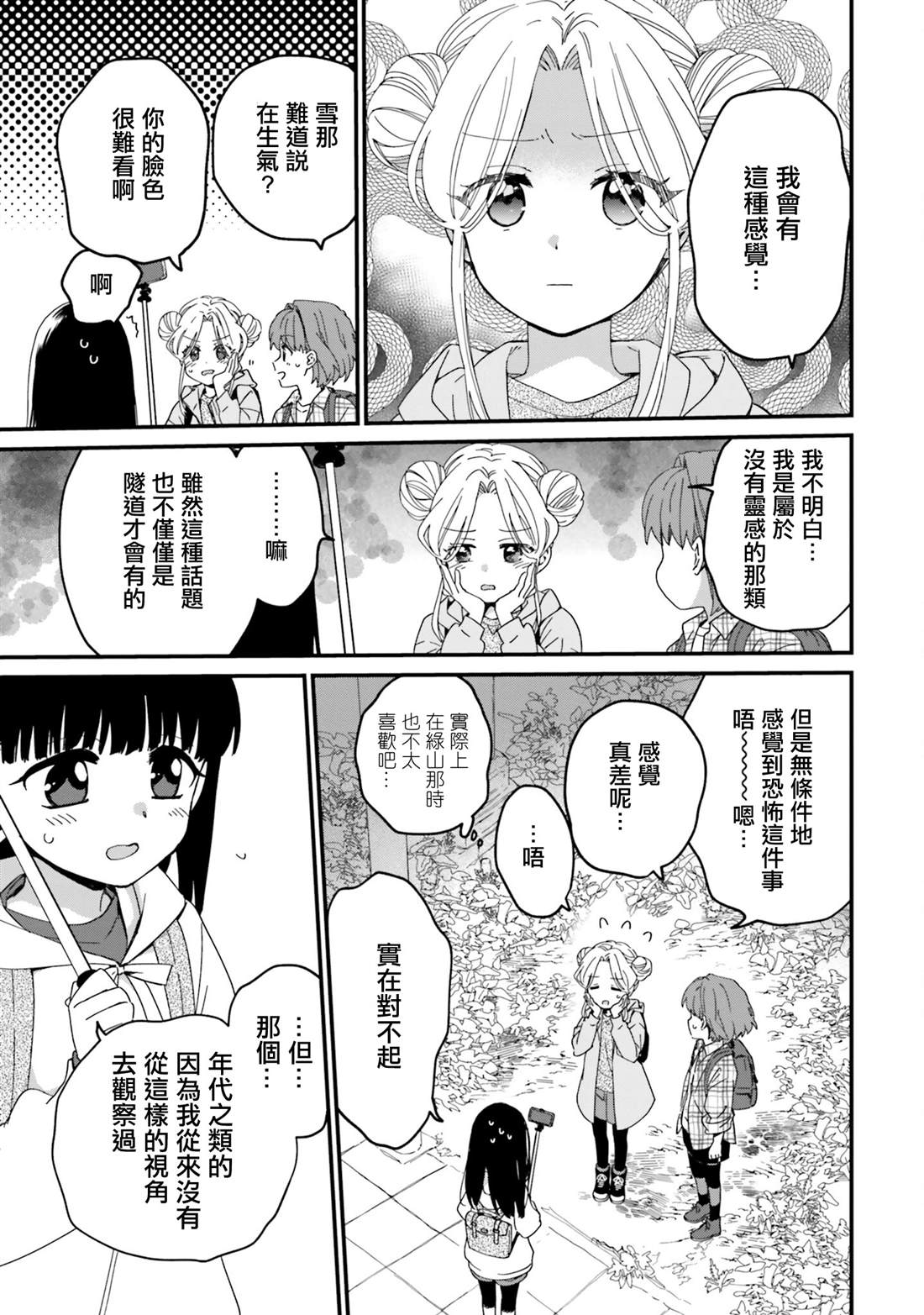 第11话10