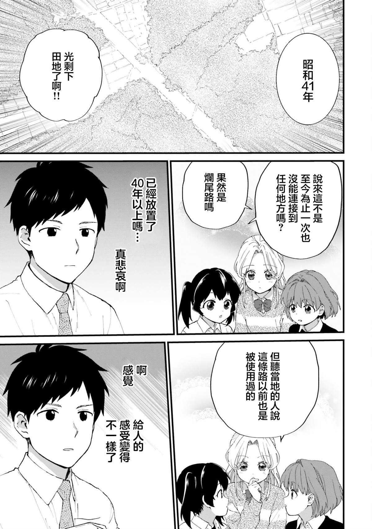 第14话8