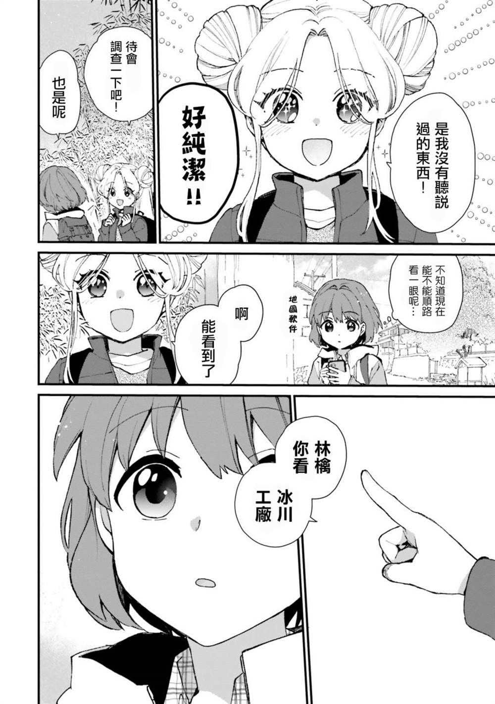 第3话17