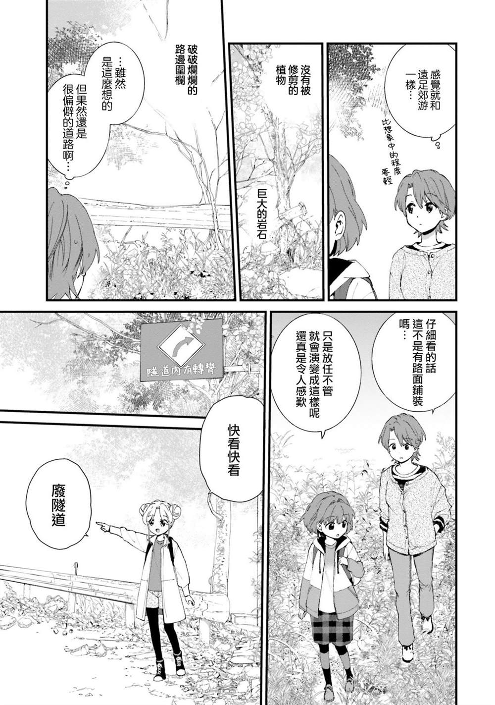 第4话10
