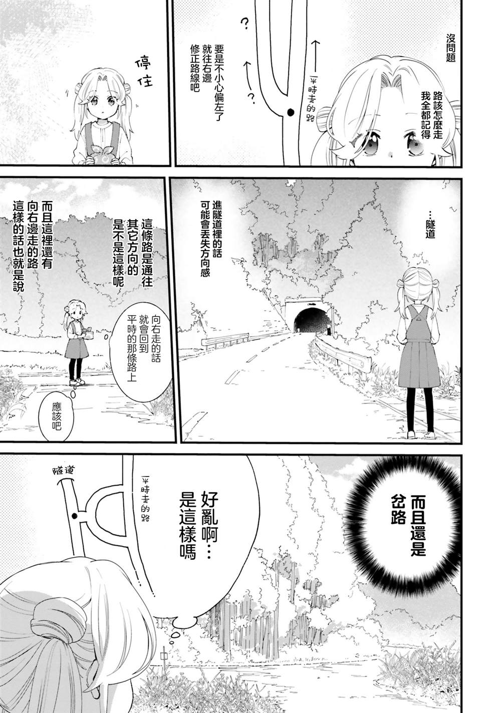 第7话4