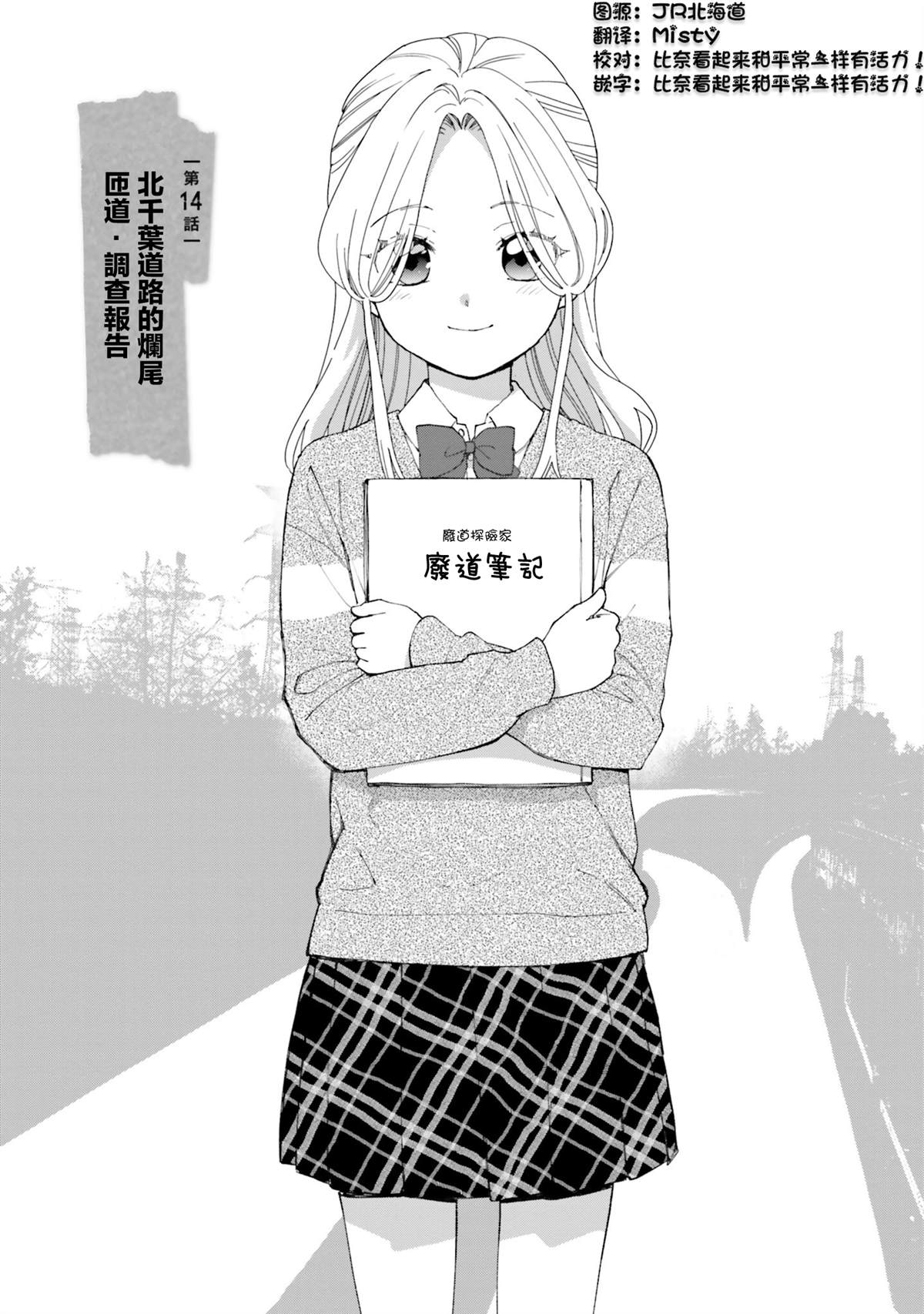 第14话0