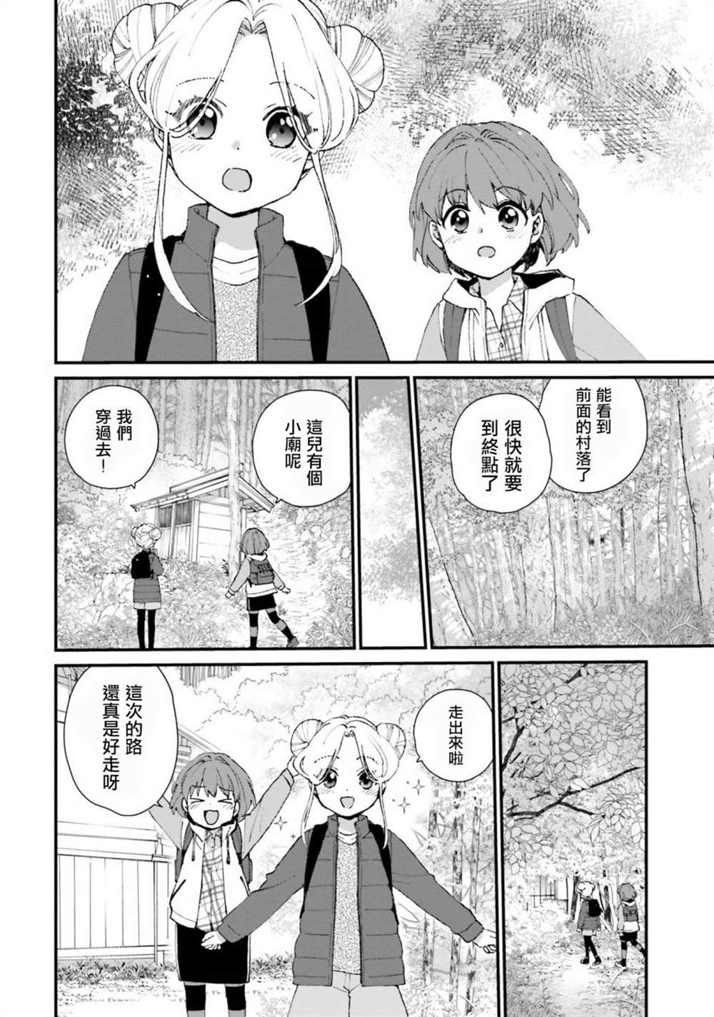 第3话15