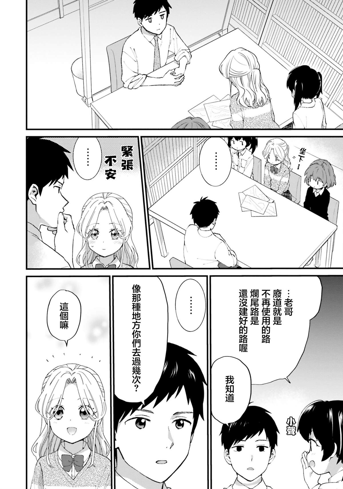第14话11