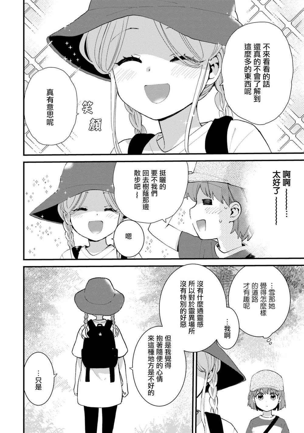 第6话17