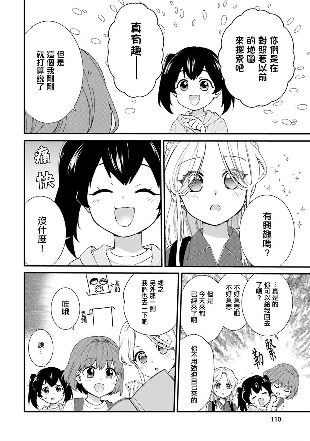 第5话9