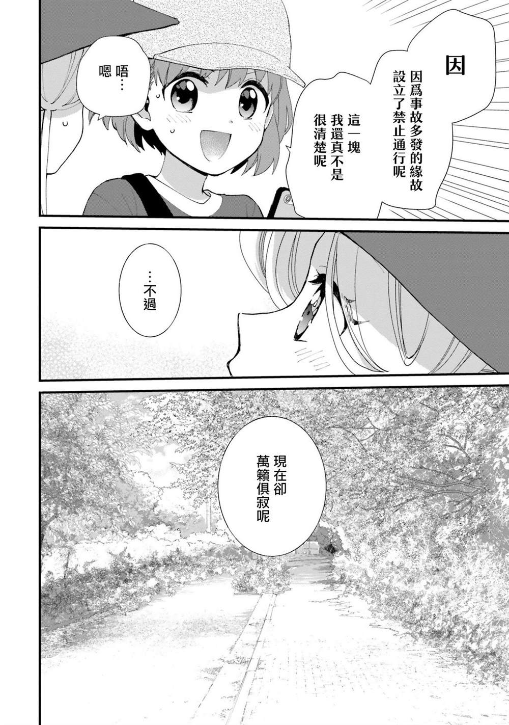 第6话13