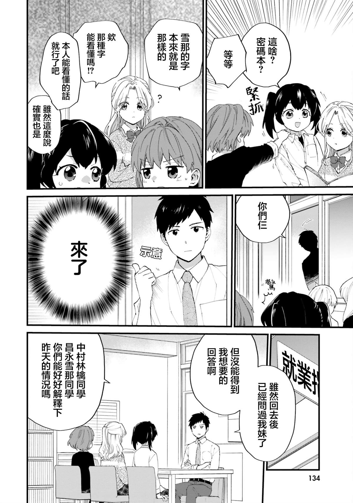 第14话3