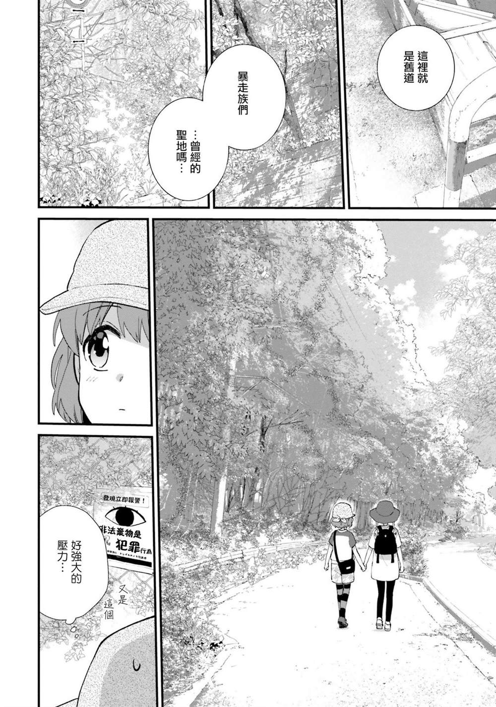 第6话11
