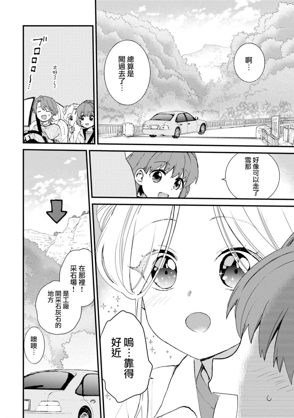 第4话5