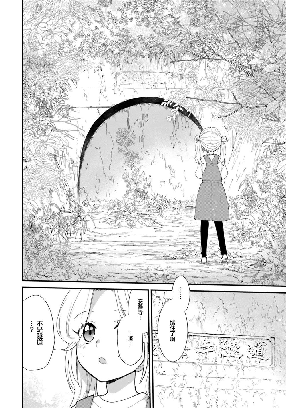 第7话9