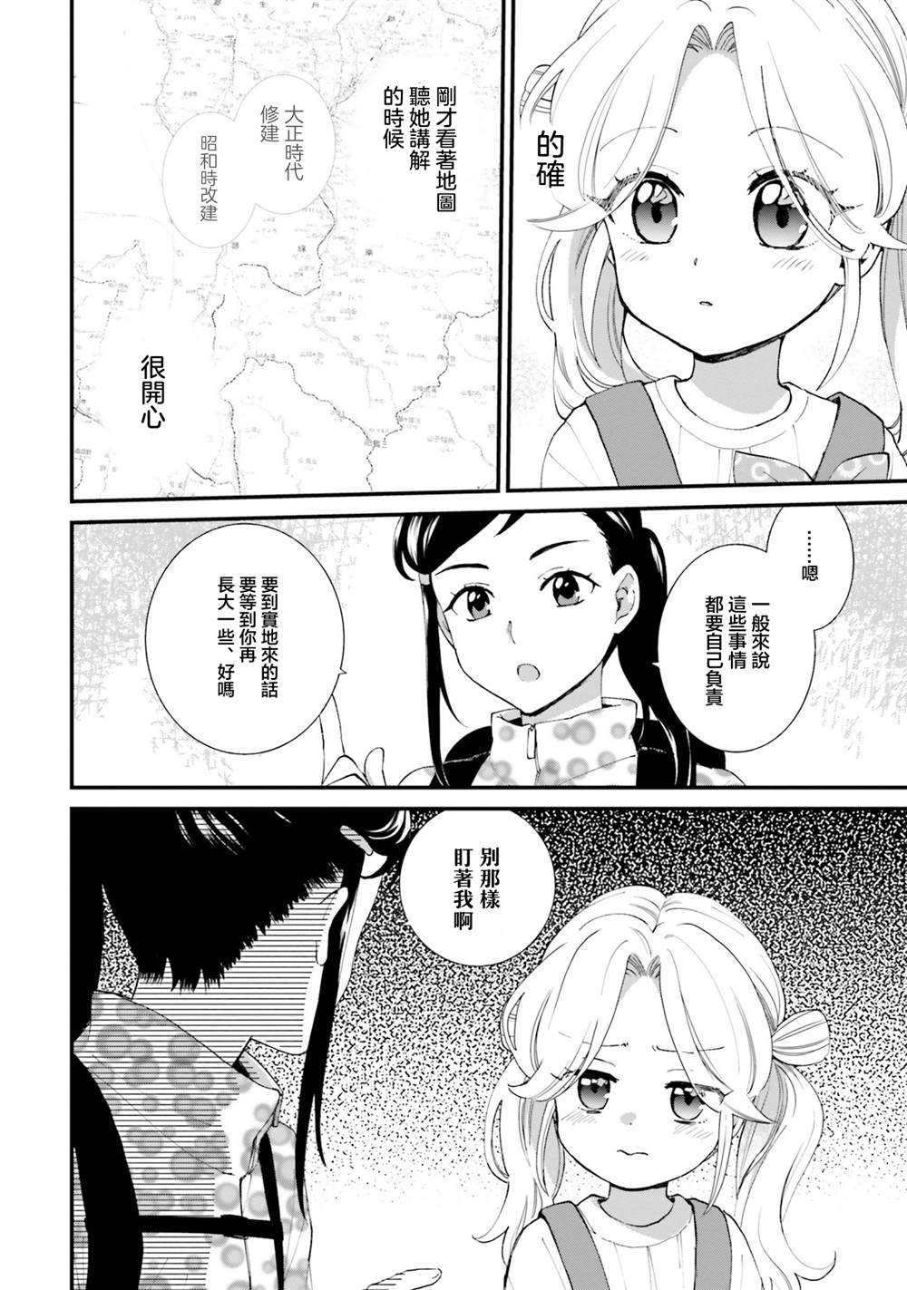 第7话19
