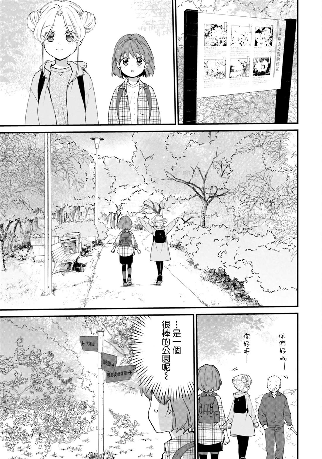 第9话10