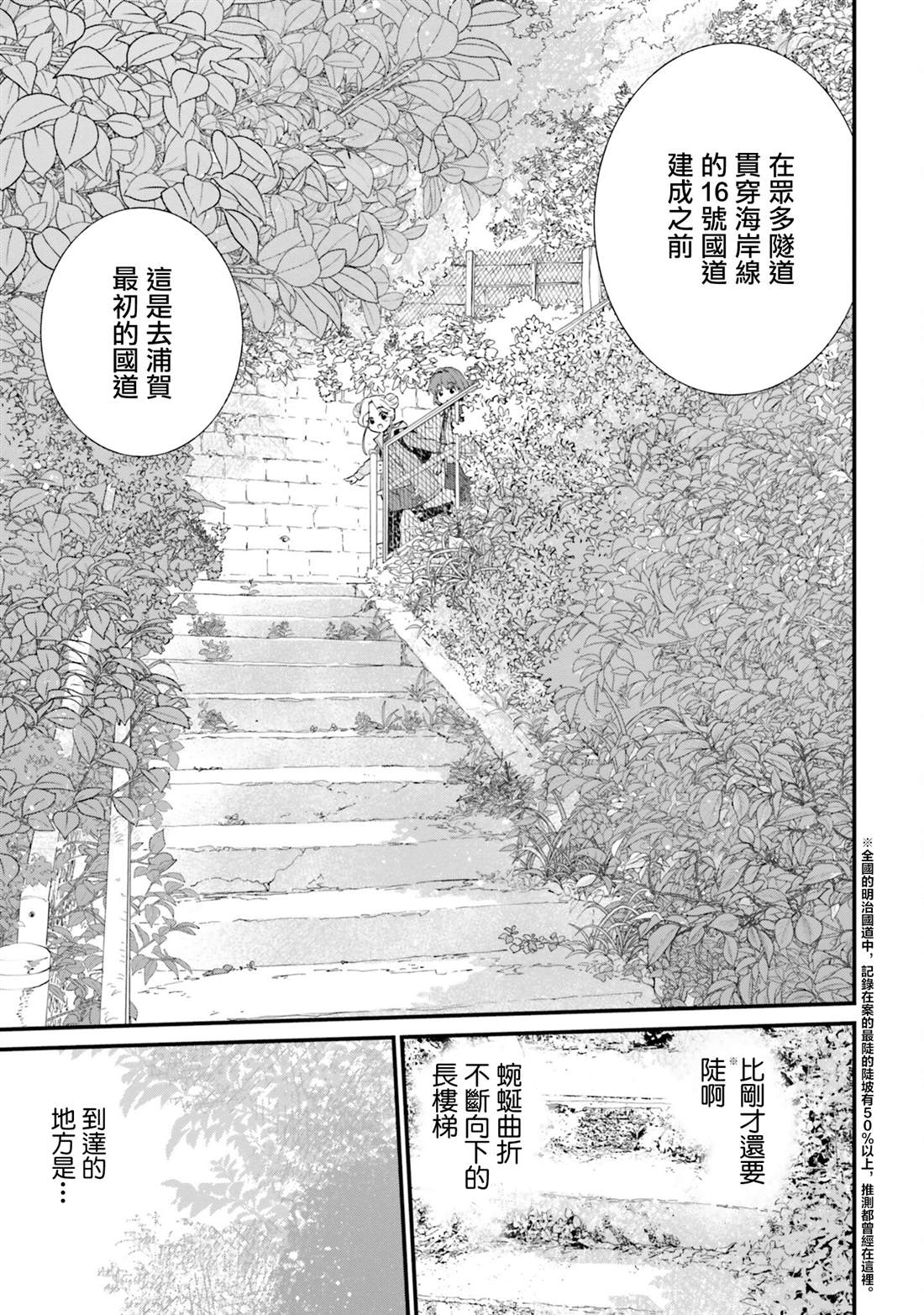 第9话16