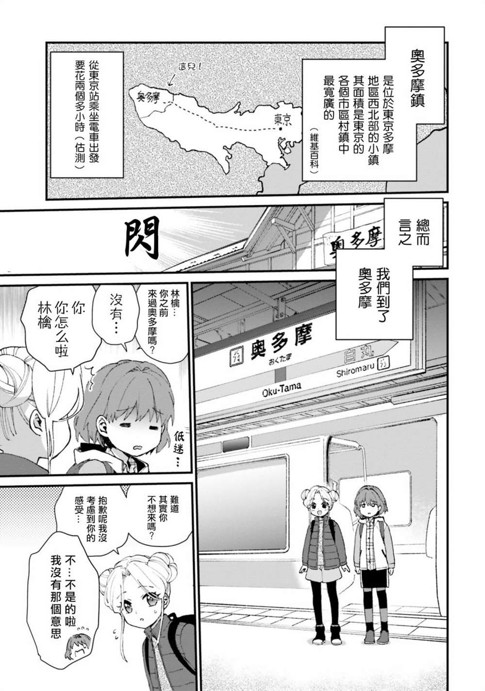 第3话2