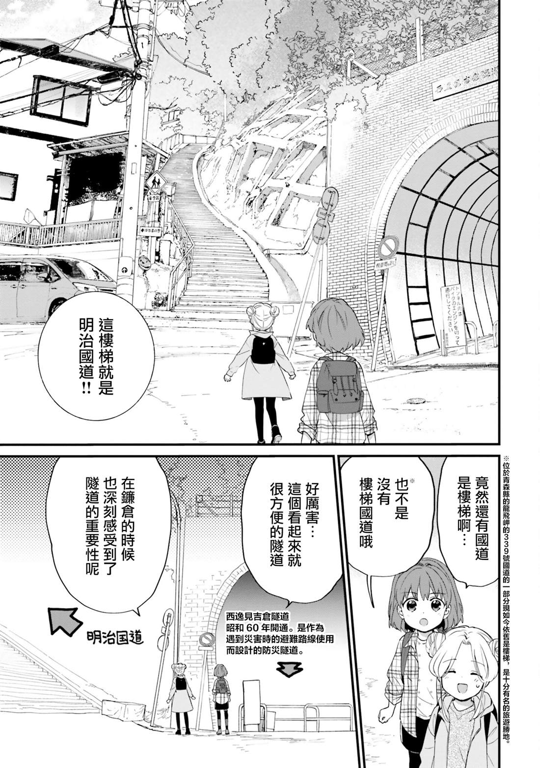 第9话6