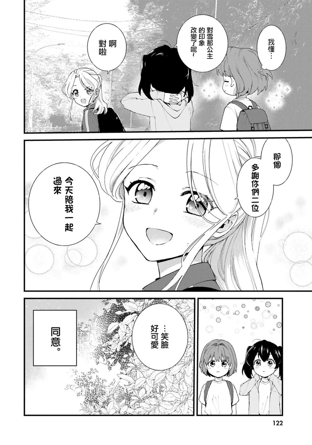 第5话21