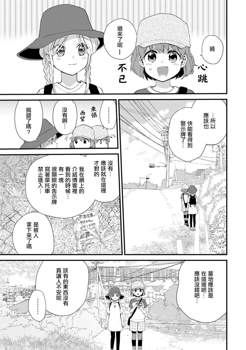 第6话8