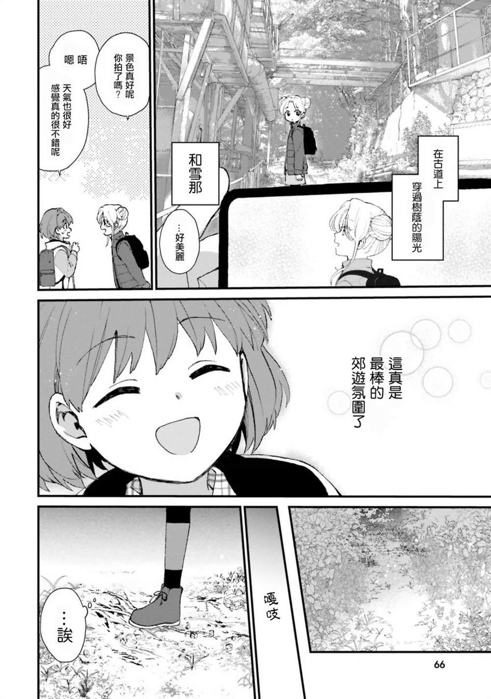 第3话9