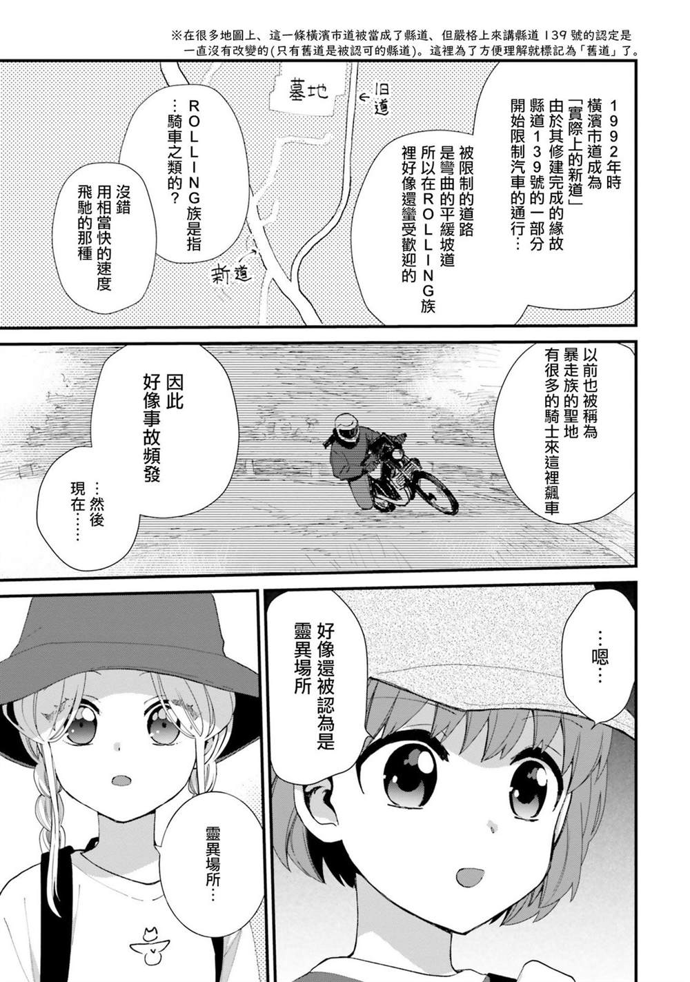 第6话4