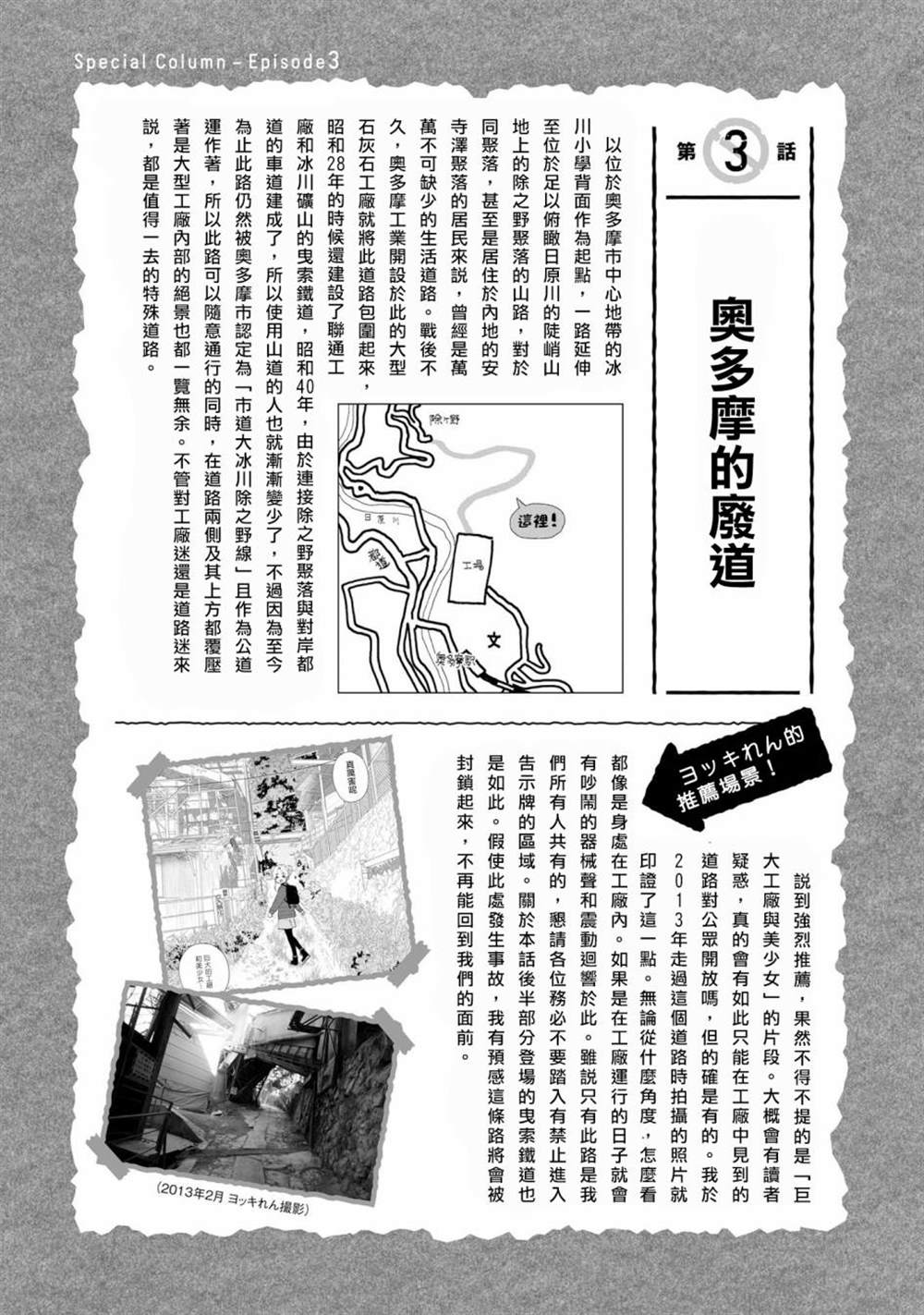第3话20