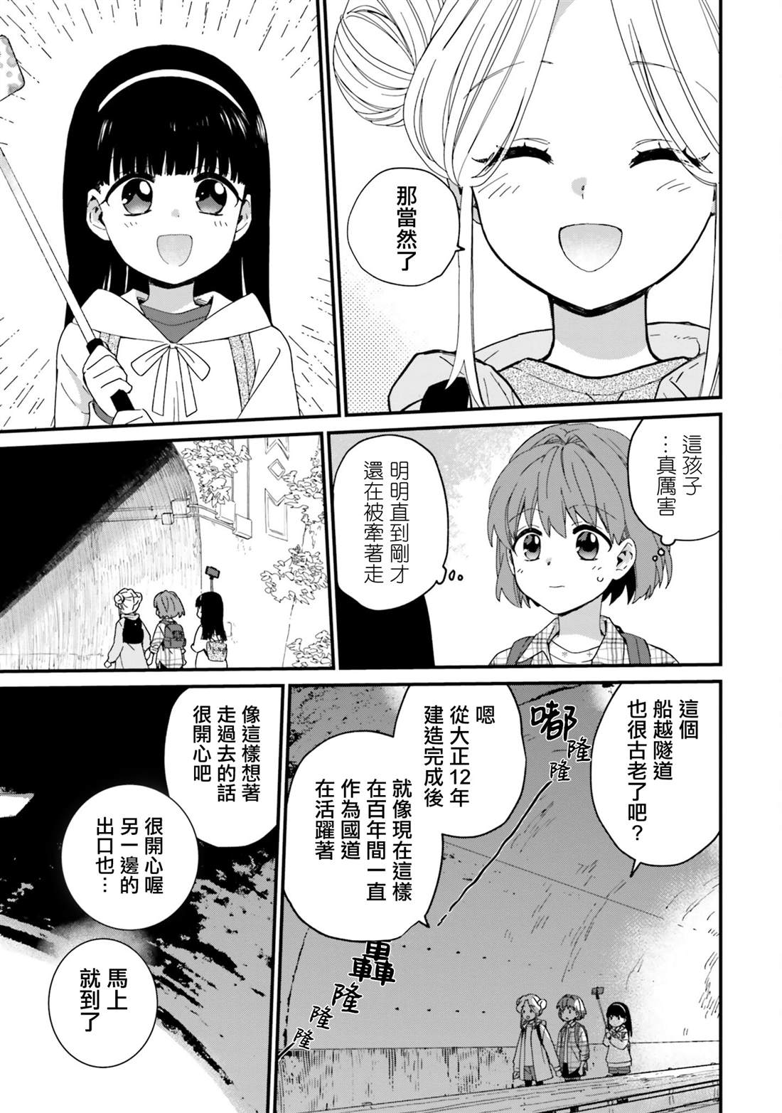 第11话12