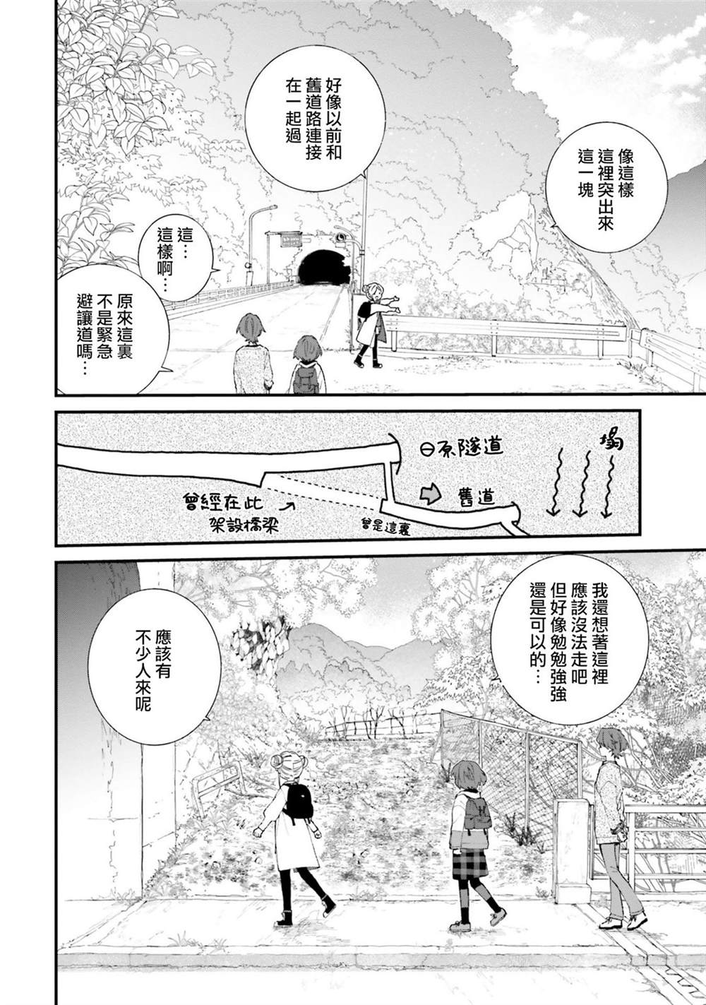 第4话9
