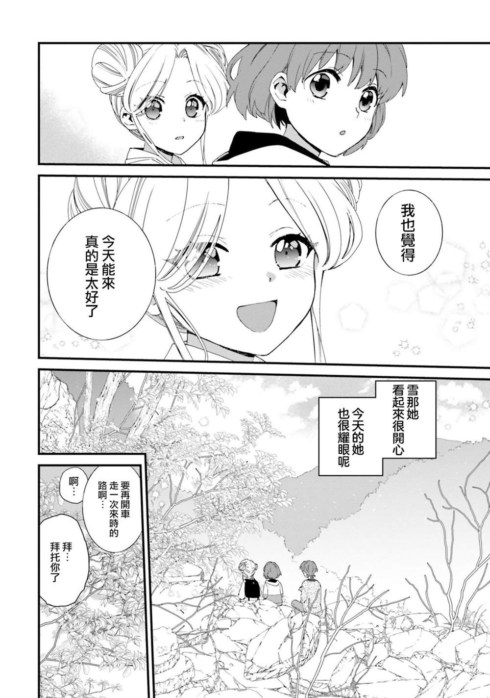 第4话19