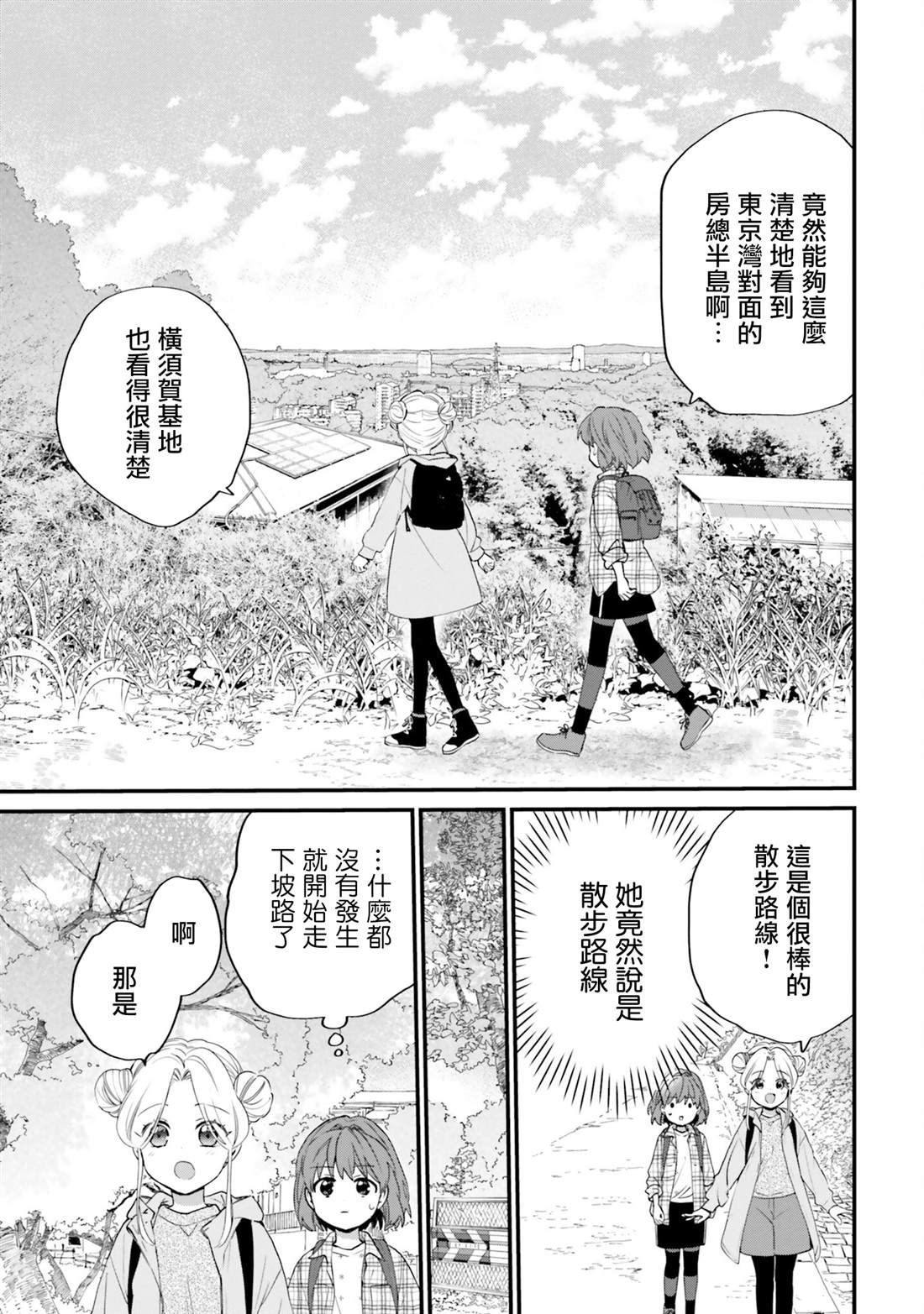 第9话14