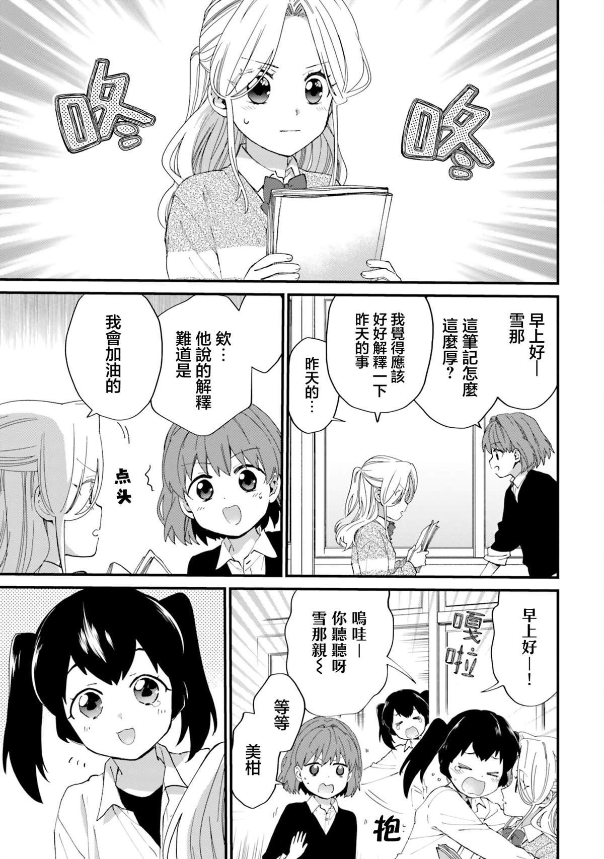 第14话2