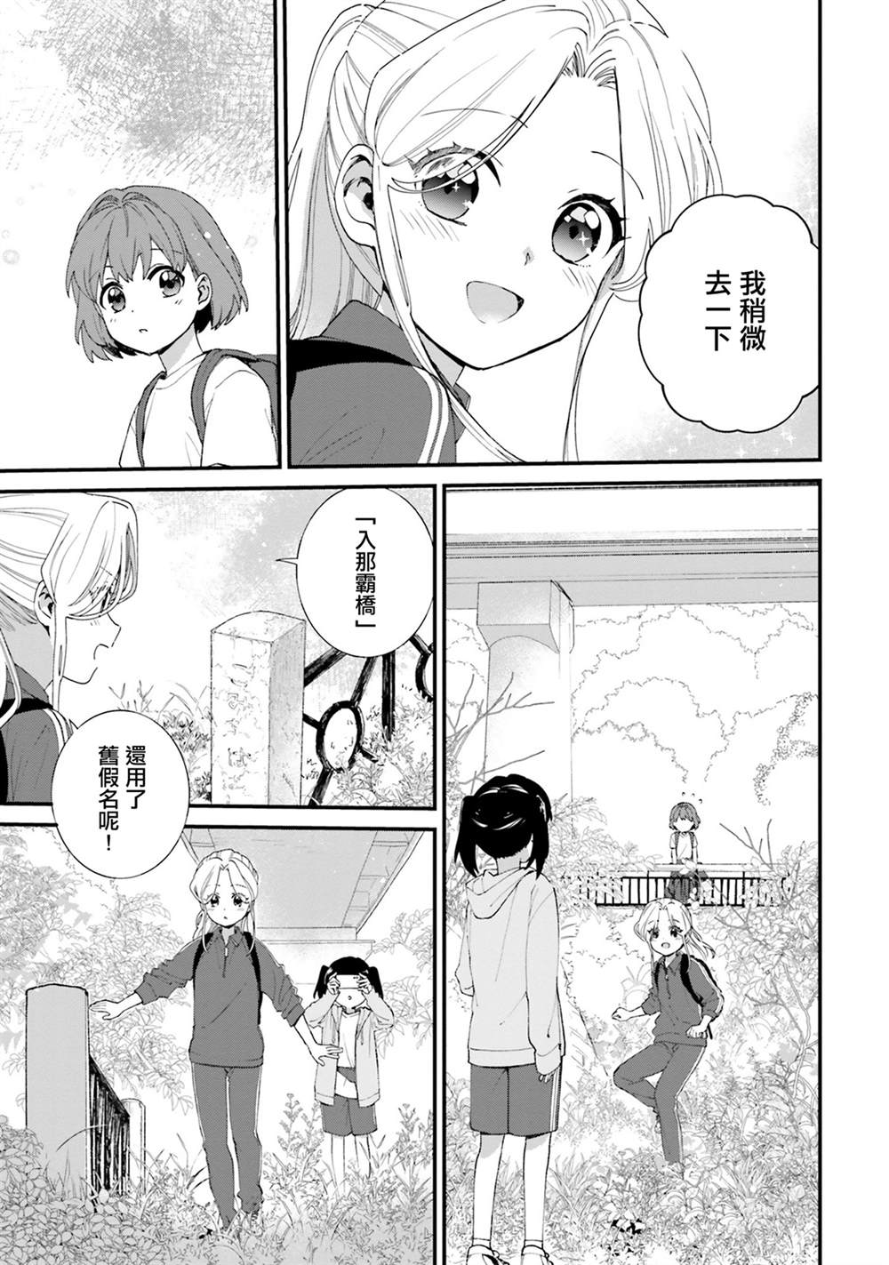 第5话16