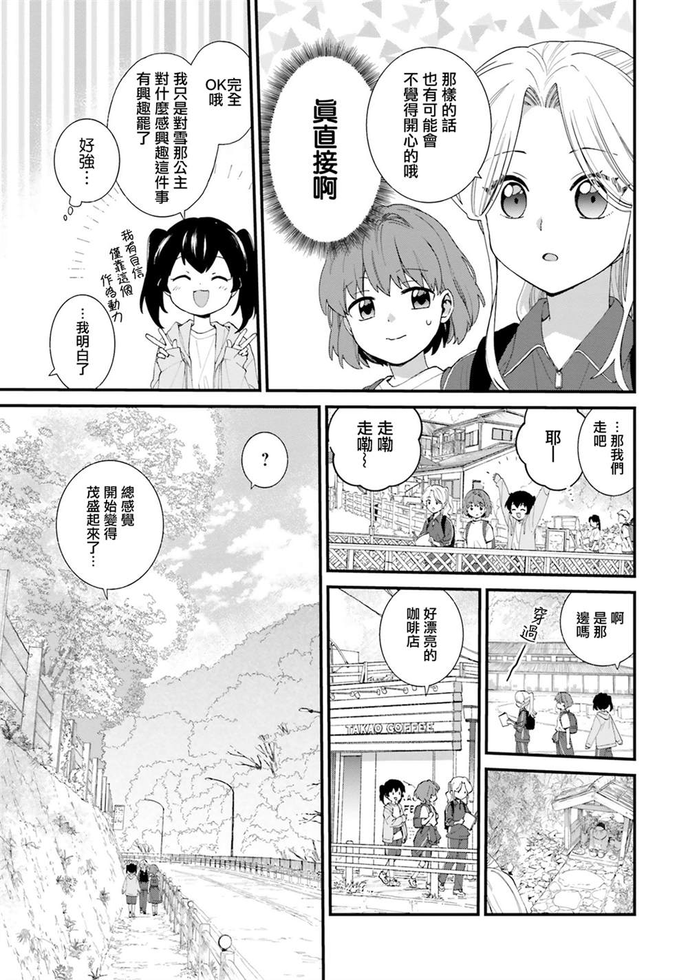 第5话4