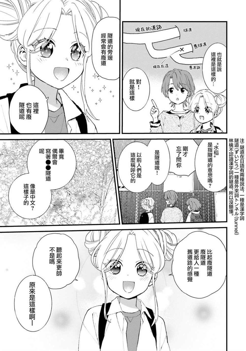 第4话12