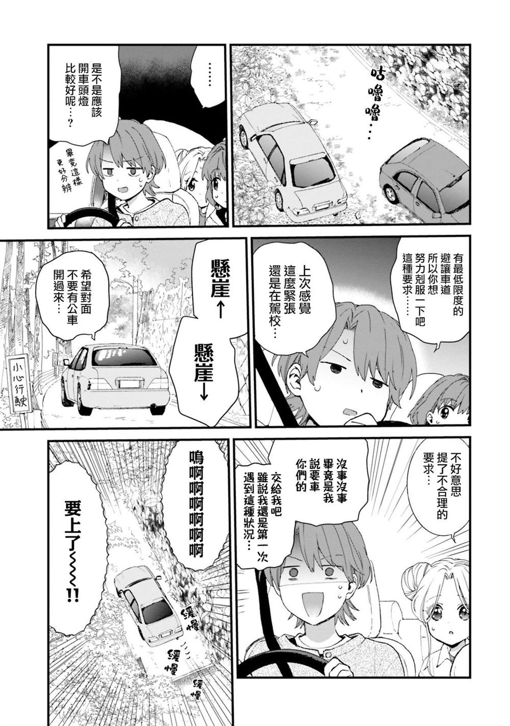第4话4