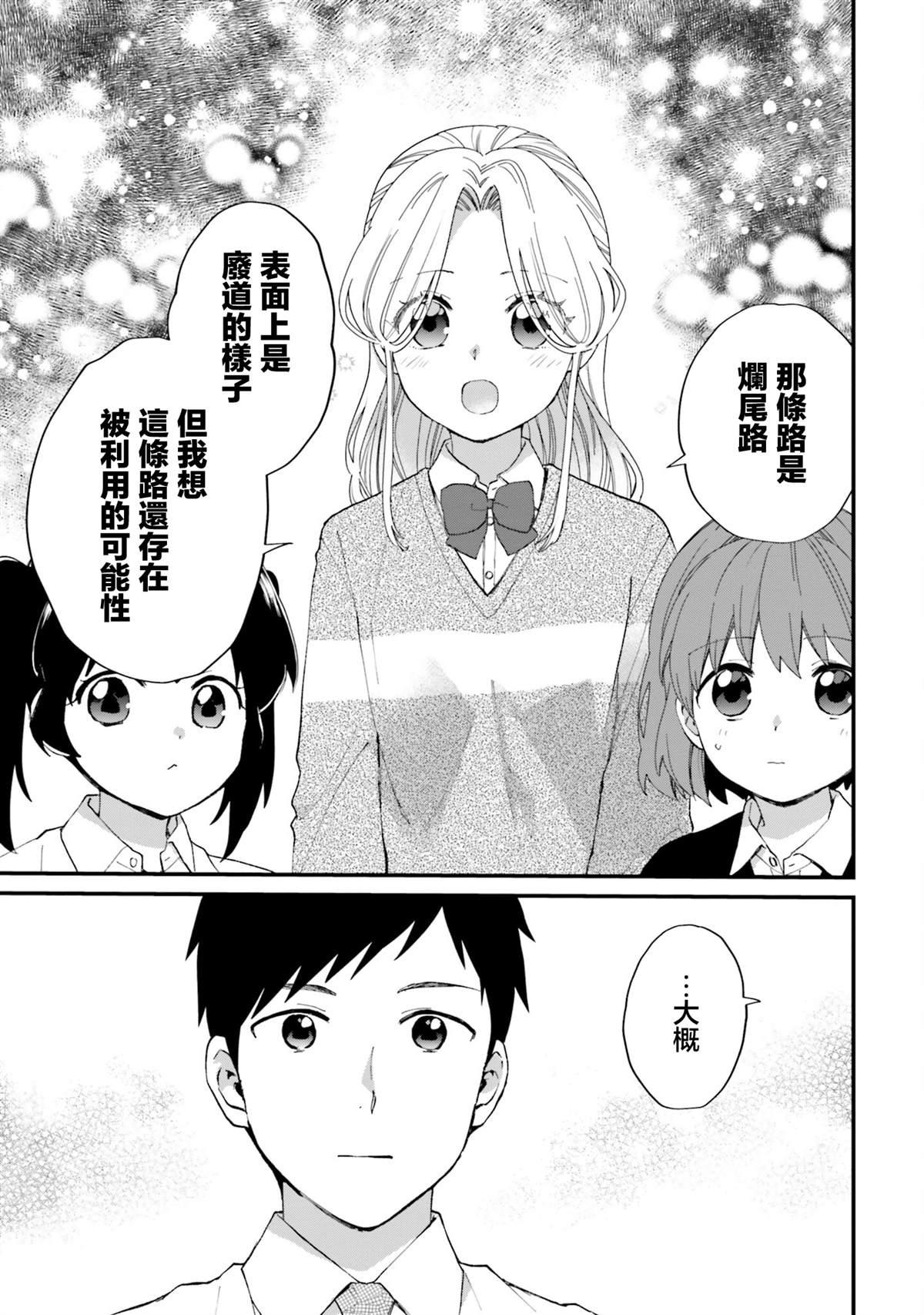 第14话10