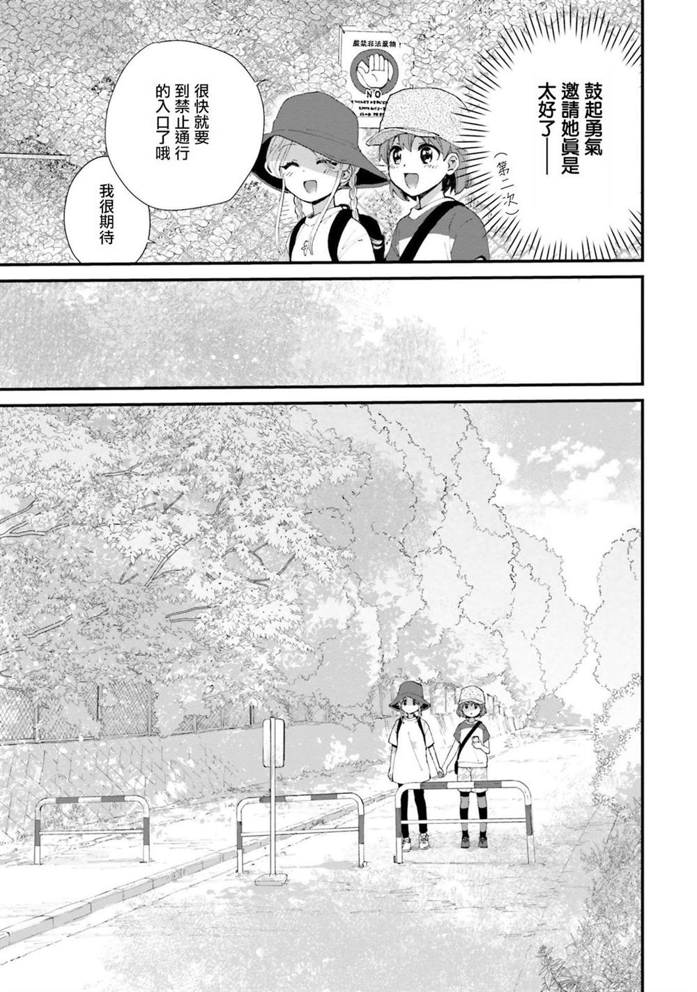 第6话10