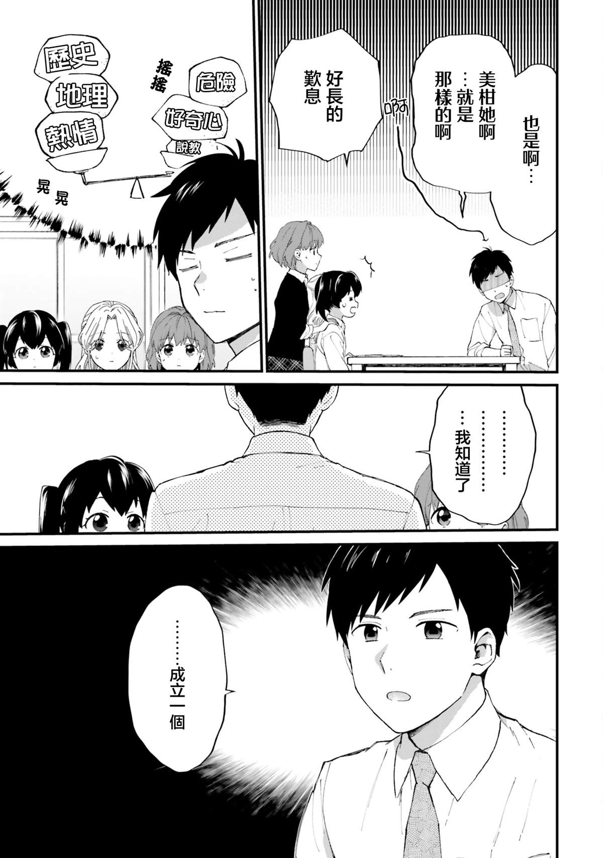 第14话14