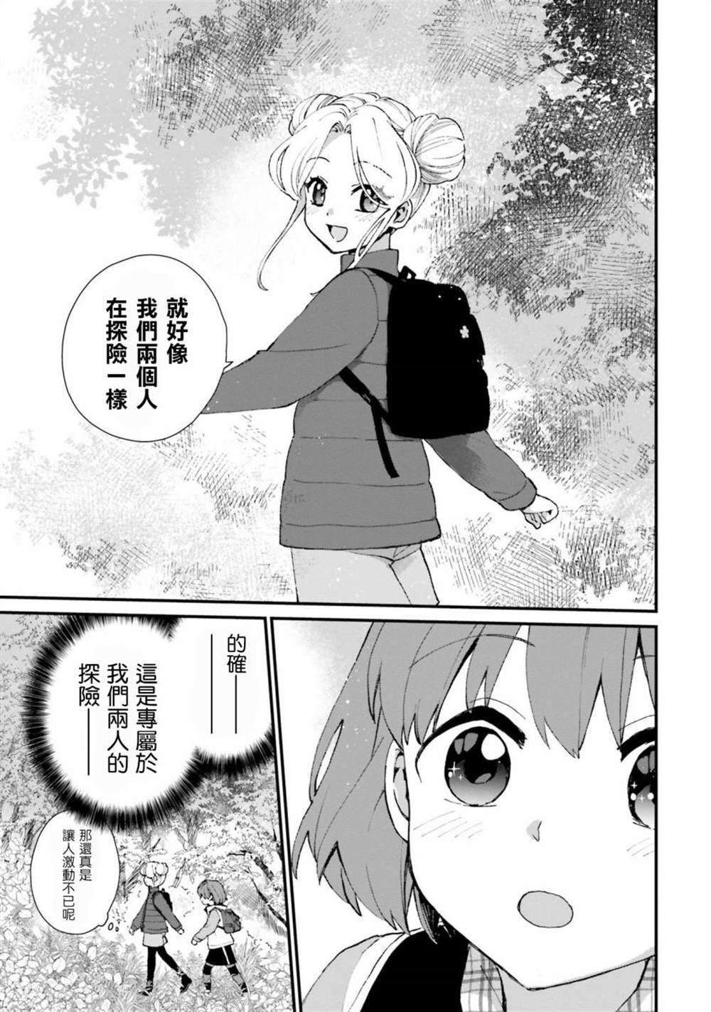 第3话14